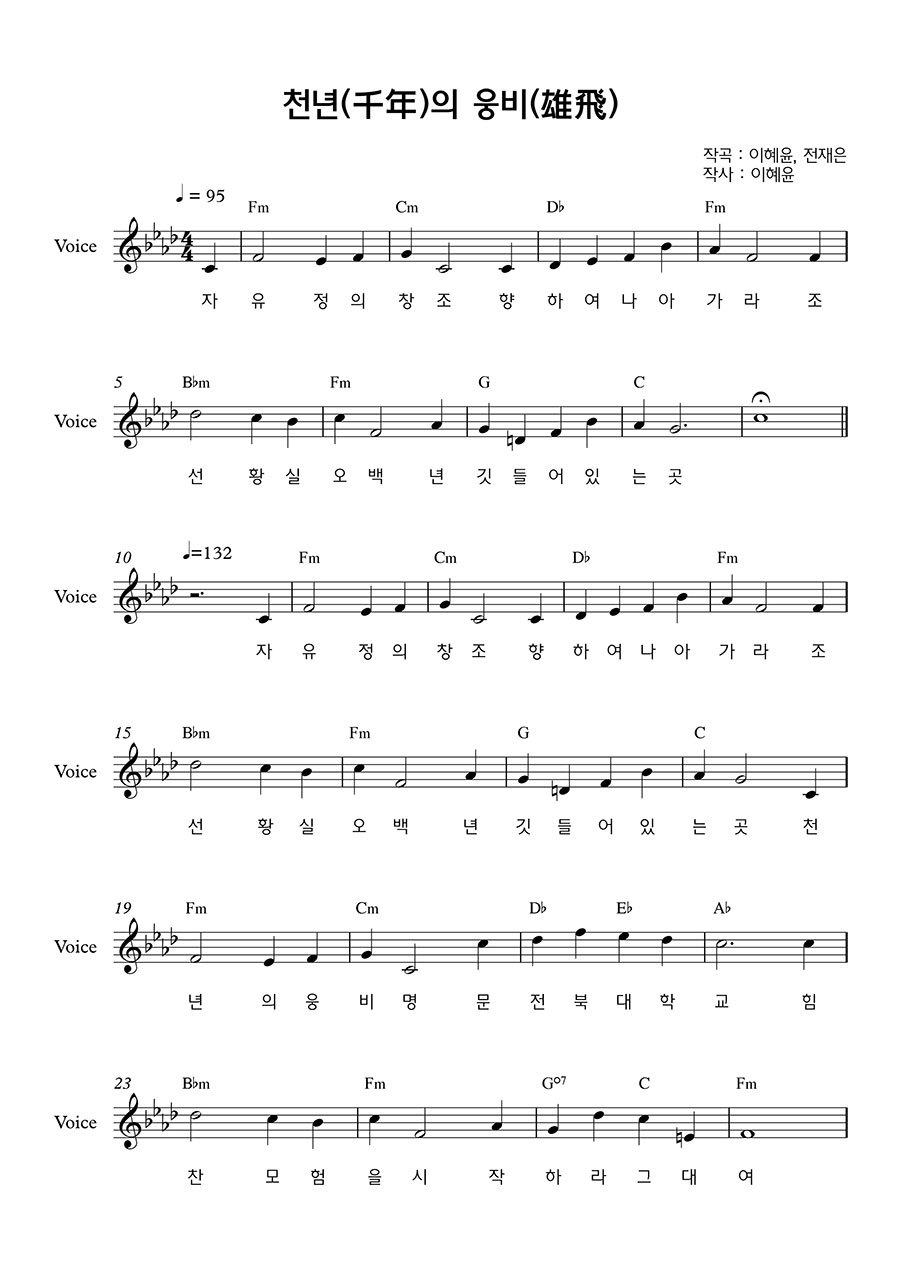 천년의 웅비 가사